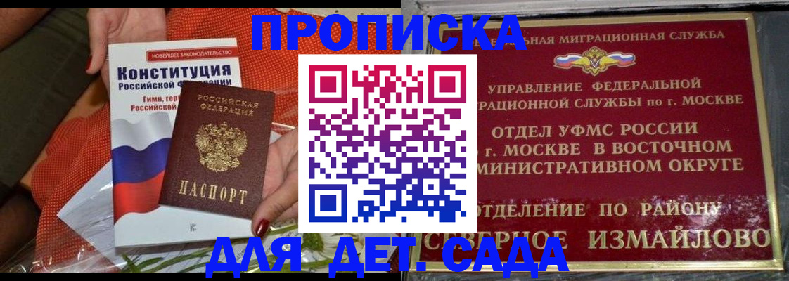 прописка от собственника в Шебекино