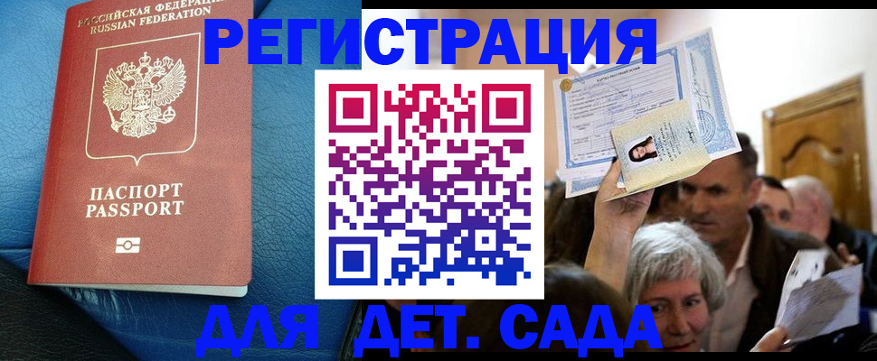 купить прописку в Шебекино
