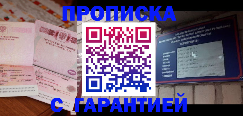 временная регистрация 2025 в Шебекино